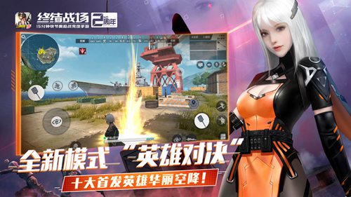 终结战场手游截图1