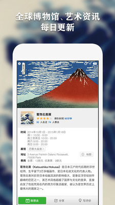 iMuseum截图1