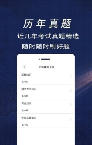 康复医学全题库截图1