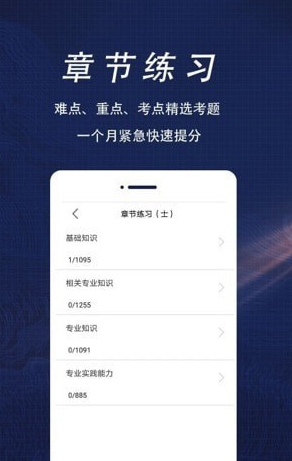 康复医学全题库截图2