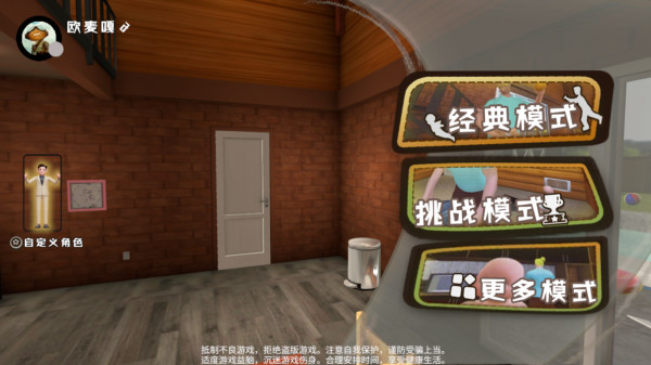 谁是你爸爸汉化手机版截图4