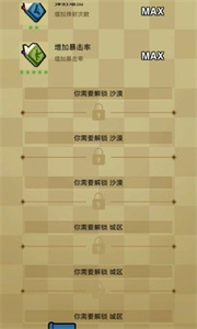 无限深渊之土豆英雄