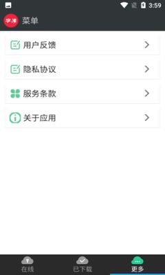 优雅字体管家截图1