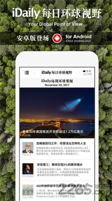 idaily截图1