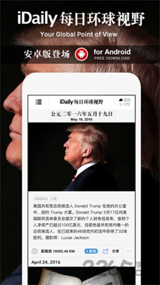 idaily截图2