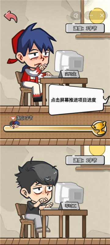 我在职场当卷王截图4