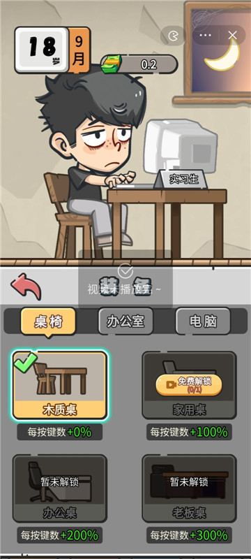 我在职场当卷王截图3