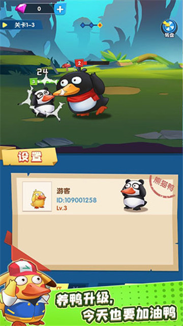 疯狂合体鸭手机版截图1