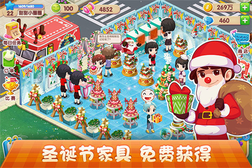 梦幻蛋糕店截图1