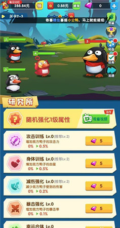 疯狂合体鸭旧版