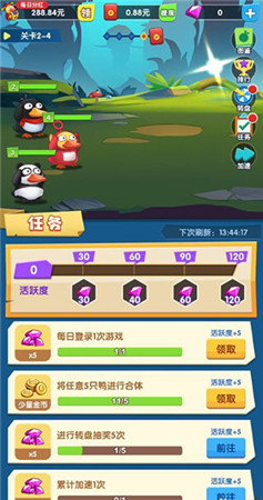 疯狂合体鸭旧版