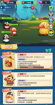 疯狂合体鸭旧版