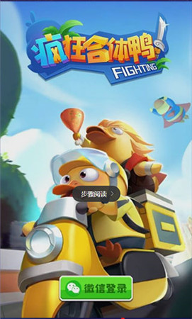 疯狂合体鸭红包版最新版