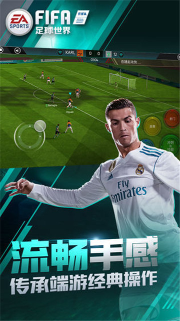 fifa足球世界先锋测试服截图2