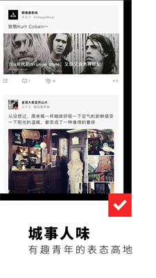 Flipboard红板报截图2