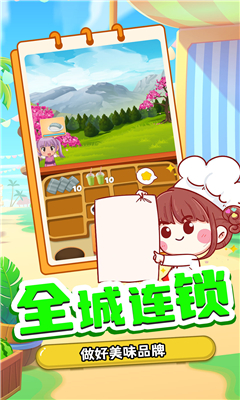 宝宝寿司料理厨房截图3