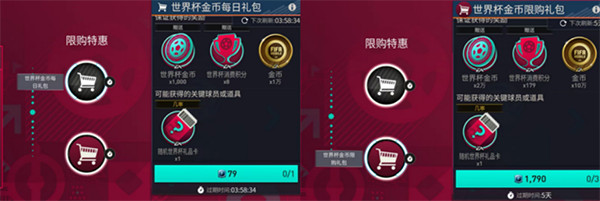 fifa足球世界国际服