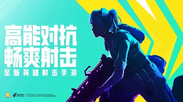 高能英雄官方测试服截图1