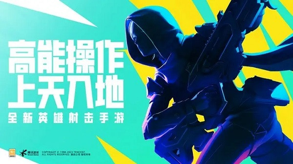 高能英雄官方测试服截图3