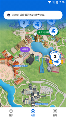 环球影城北京环球度假区截图2