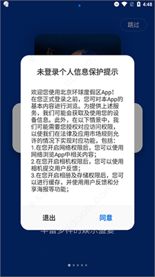 环球影城北京环球度假区