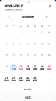 环球影城北京环球度假区