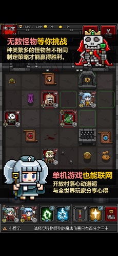 迷你地下城2截图1