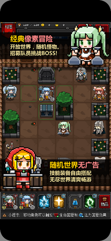 迷你地下城2截图2