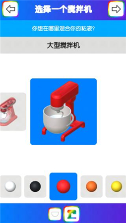 快清理粘液模拟器中文版免费2023