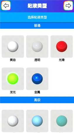 快清理粘液模拟器中文版免费2023