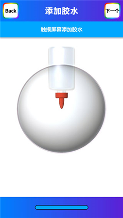 快清理粘液模拟器