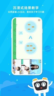 变色龙课堂截图3