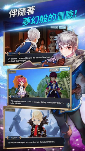 骑士编年史截图1