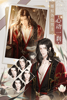 代号鸢台服截图1