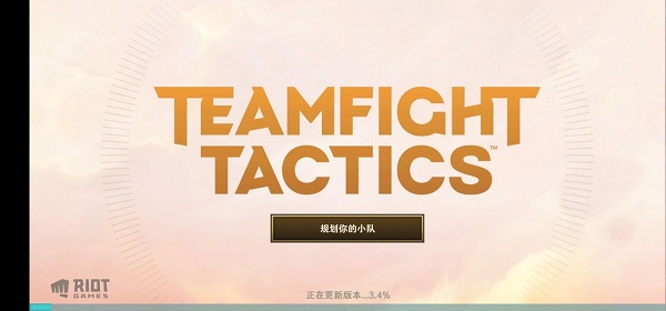 tft云顶之弈美服官网版