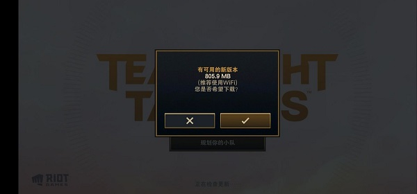 tft云顶之弈美服官网版