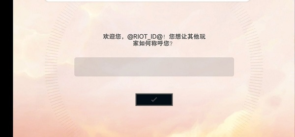 tft云顶之弈美服官网版