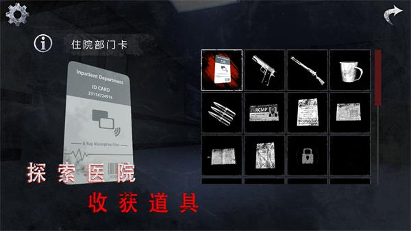 无尽噩梦诡医院联机版v1.2.4截图1