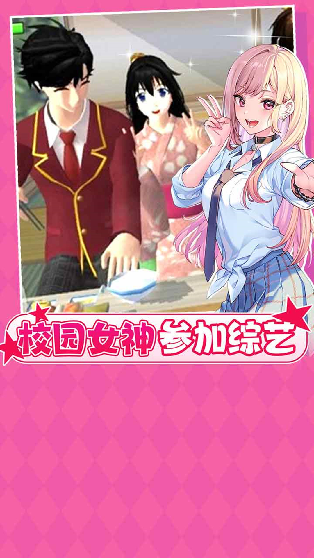 樱花校园纯真少女正版截图3