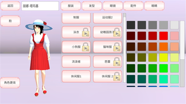 樱花校园模拟器截图1