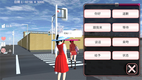 樱花校园模拟器测试版汉化版截图2