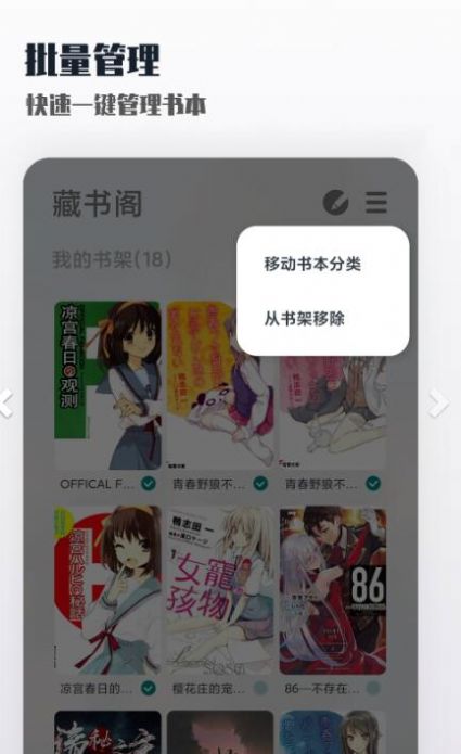 轻享阅截图2