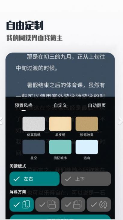 轻享阅截图3