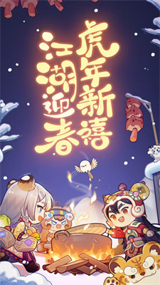 爆炒江湖截图2