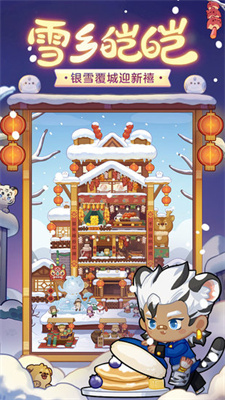 爆炒江湖截图3
