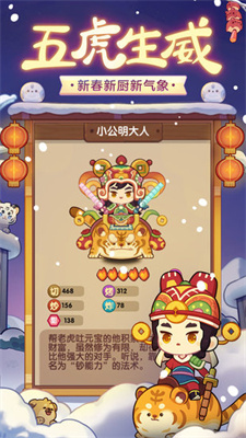 爆炒江湖单机版截图1