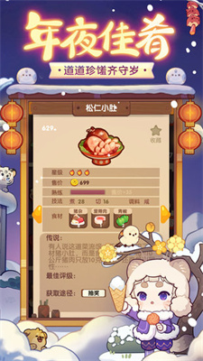 爆炒江湖单机版截图2