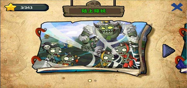 植物大战僵尸西游龙宫截图2