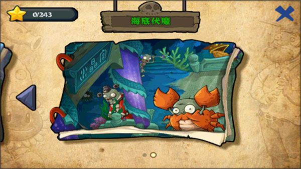 植物大战僵尸西游龙宫