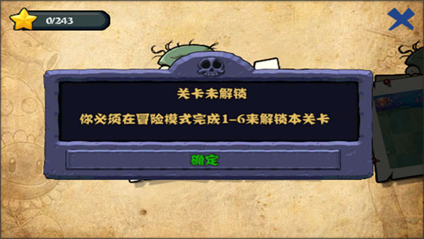 植物大战僵尸西游龙宫